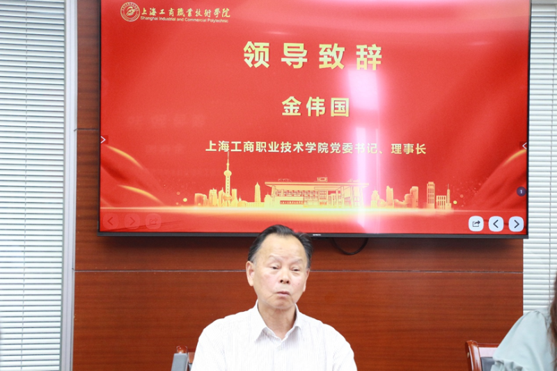 共探德育新路径 同筑贯通育人桥——我校召开中高职学校校领导德育工作会议