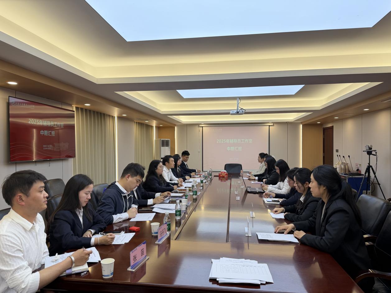我校2025年度辅导员工作室中期汇报暨2026年度建设申报答辩会顺利举行