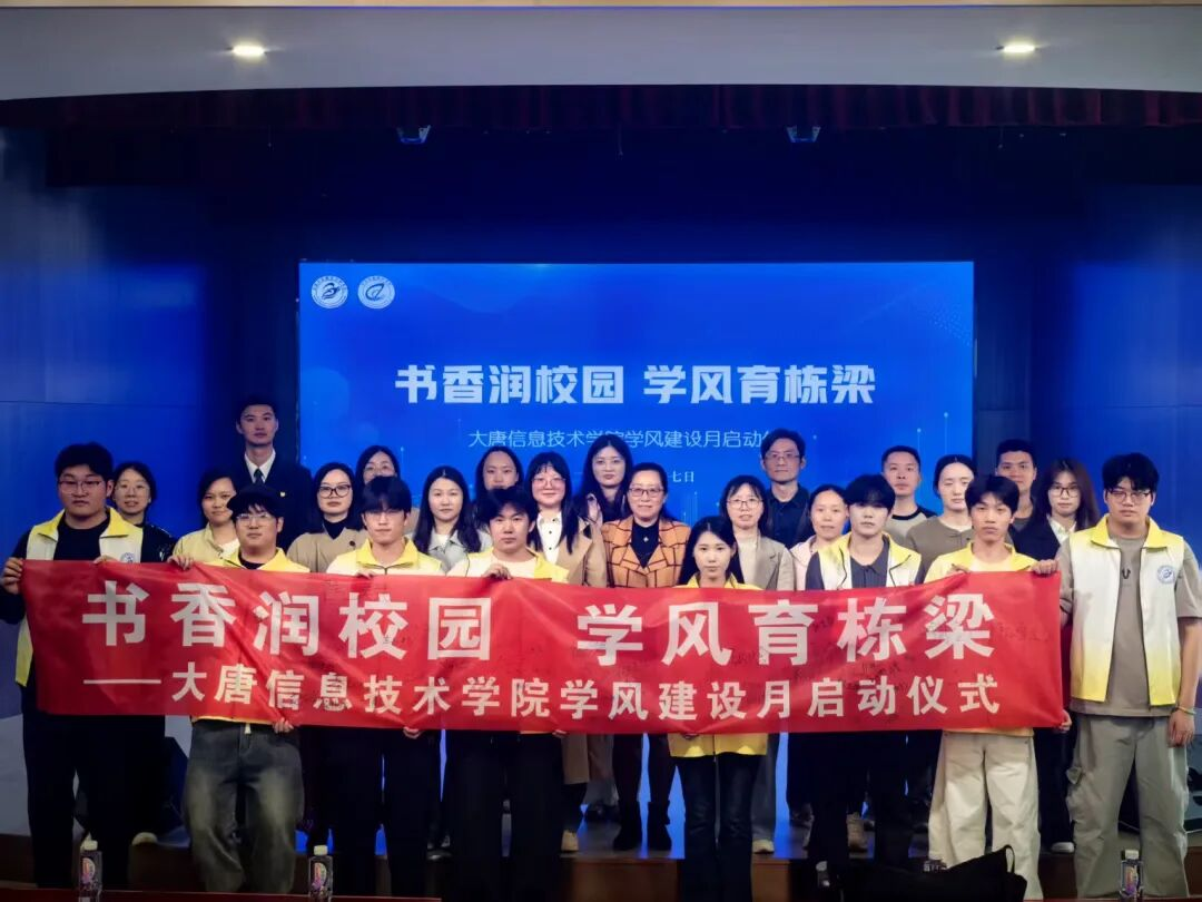 铸魂育人强学风，深耕内涵促发展  上海工商职业技术学院2026年学风建设月总结