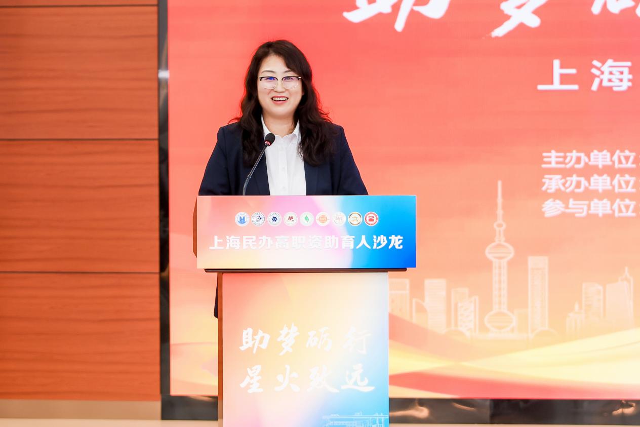 助梦砺行守初心 星火致远育新人 ——上海民办高职资助育人沙龙顺利举办